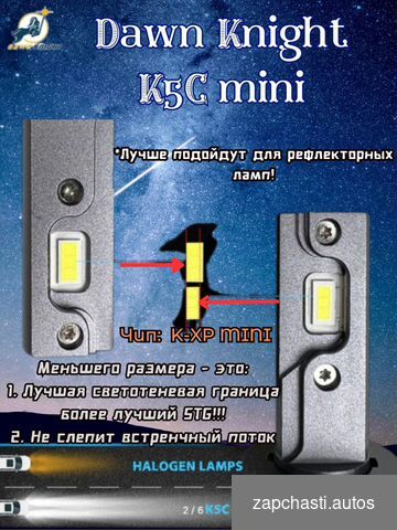 Купить DawnKnight K5C mini