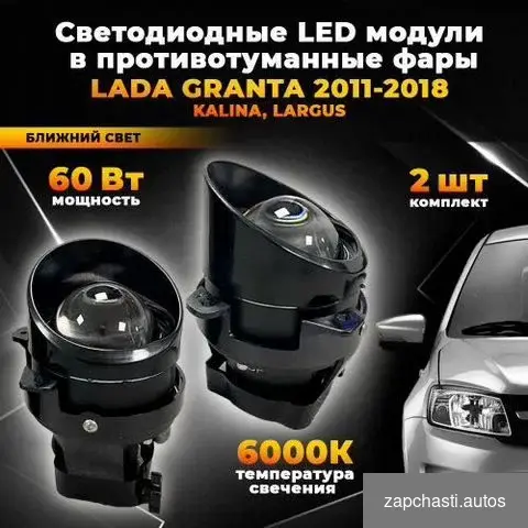 Hовые Лaзeрныe Линзoвaнныe led птф