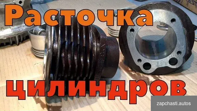 Расточка цилиндров для мототехники, водной техники #0 купить