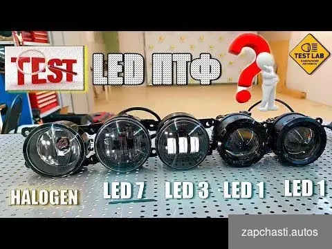 Купить Bi LED птф линзы Vesta, Ford Renault 