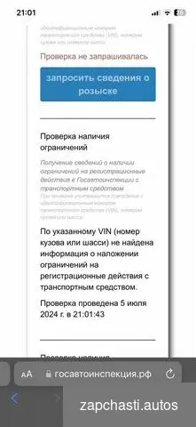 Птс/стс 2172 приора белый 2011г #2 купить