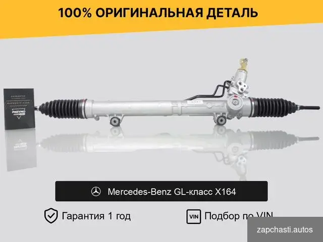 для Mercedes-Benz GL-класс x164 Данная