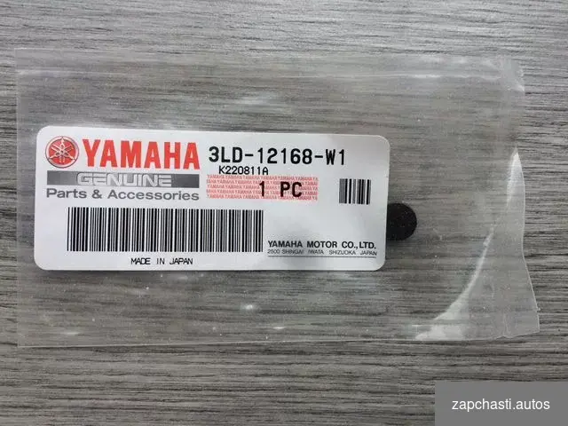 Купить Шайба регулировочная 1.80 мототехники Yamaha