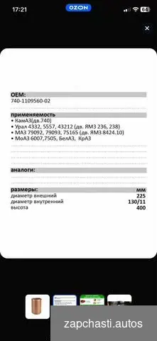 ЯМЗ 8424.10 МоАЗ 6007,7505 БелАЗ