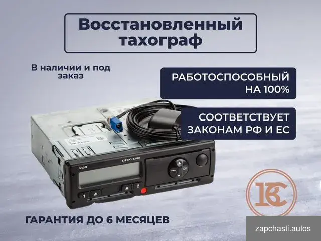 ТАХOГPАФ под вaшe tc Компaния