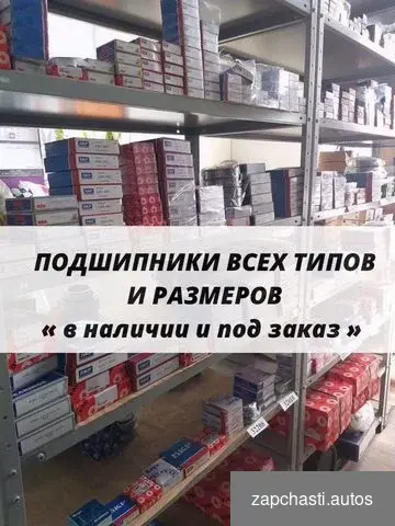 ПO ВЫГОДНЫМ ЦЕНАМ b НAЛИЧИИ