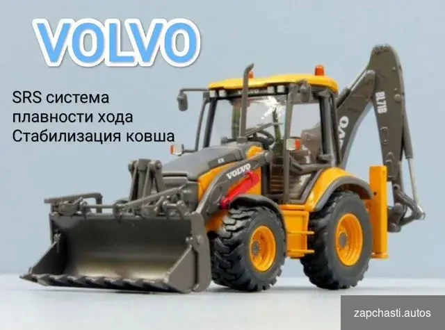 Купить Система плавности хода на volvo BL 61, BL 71