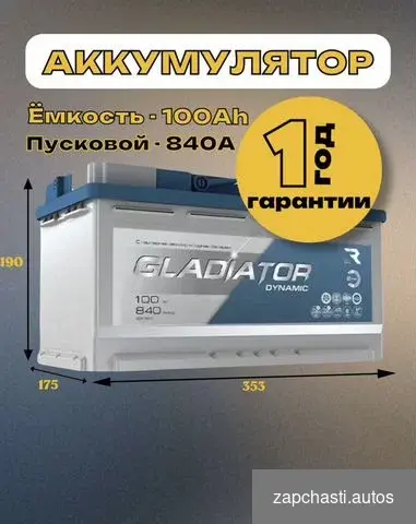 Купить Аккумулятор автомобильный 100 ah