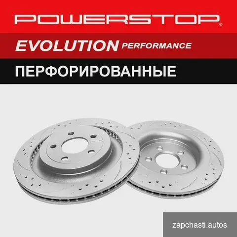 Купить Тормозные диски PowerStop для Omoda в Екатеринбург