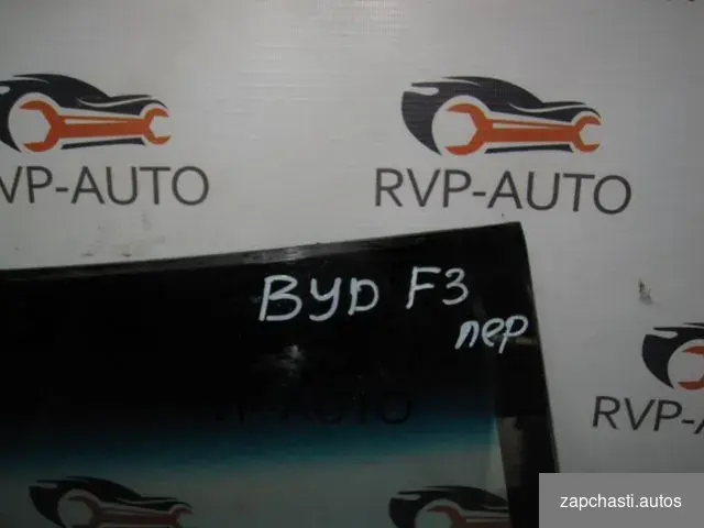 Купить Стекло лобовое BYD F3 2006-2013