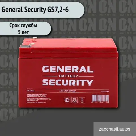 General Security серии gs необслуживаемые