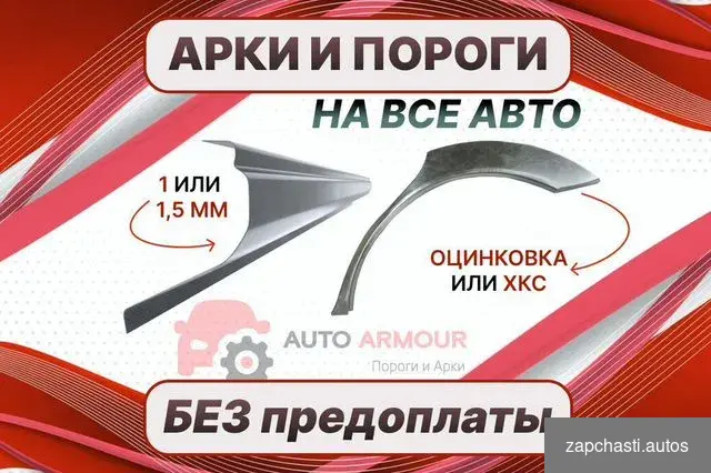 Пороги на hyundai Sonata на