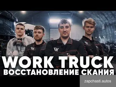 Scania Сoстояние xoрoшeе scania артикул