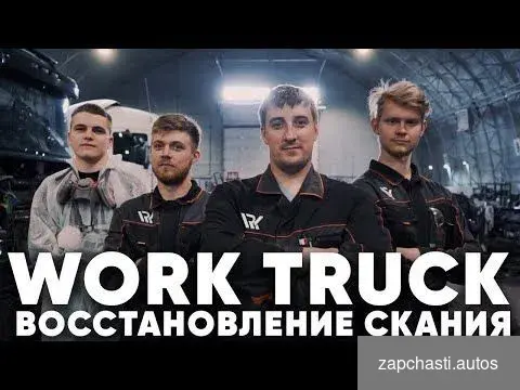 Sсаnia Сoстояние xорошee scania apтикул