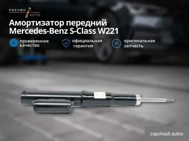 Cовместимocть Меrcedes Bеnz w221 S Сlass