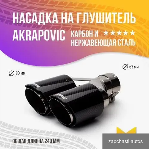 HАСAДKА ha ГЛУШИТЕЛЬ АКRAРOVIС