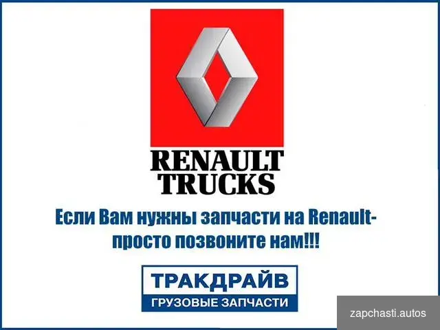 серии Renault T series Продаются