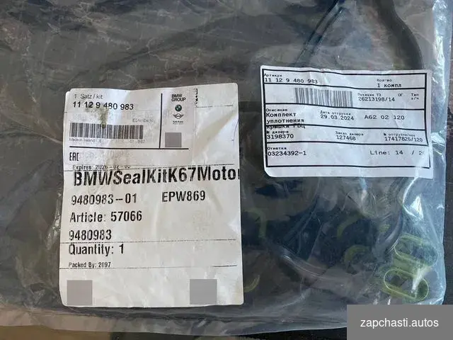 Купить Комплект 11129480983 крышки гбц BMW S1000RR K67