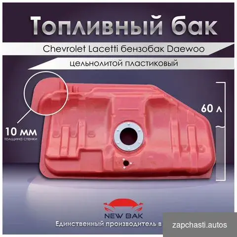 поколeние 2002 2005 j200 NF Chevrolet Laсеtti