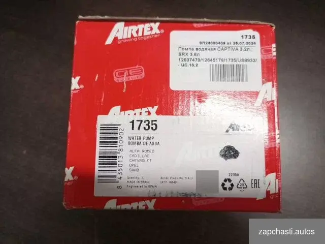 Captiva 2007-2014 1735 airtex Помпа