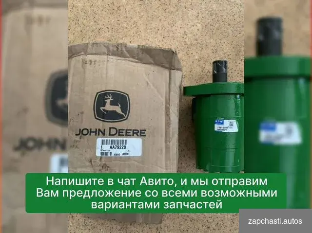 Запчасти John Deere #2 купить