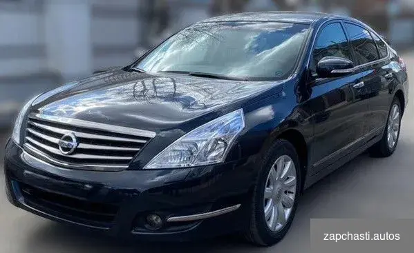 Купить Nissan teana j32 в разбор