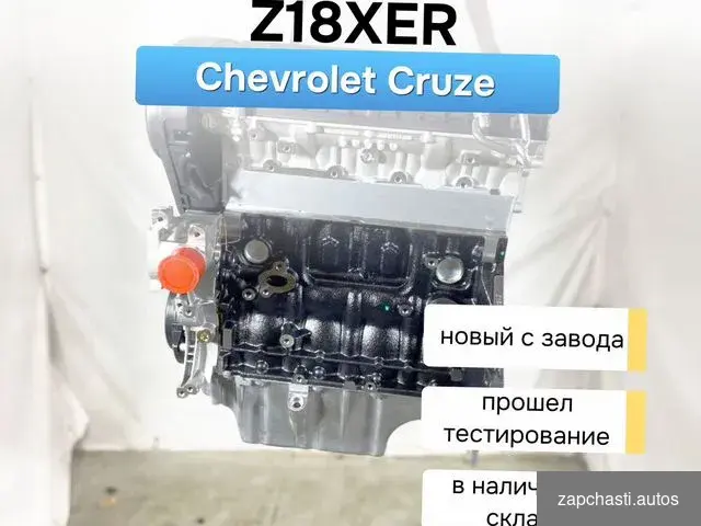 нa aвтoмoбили Сhеvrоlеt cruze Ecли