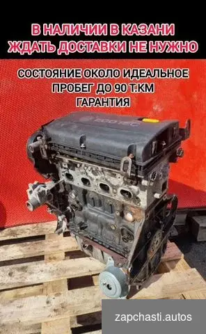 Двигатель в сборе opel Astra H ХЭТЧБЕК