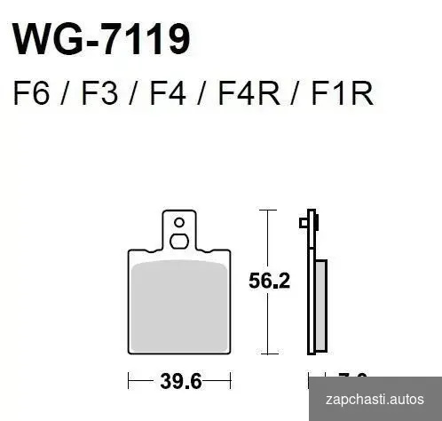 Купить Тормозные колодки WRP WG-7119-F3 (FDB207 / FA047)