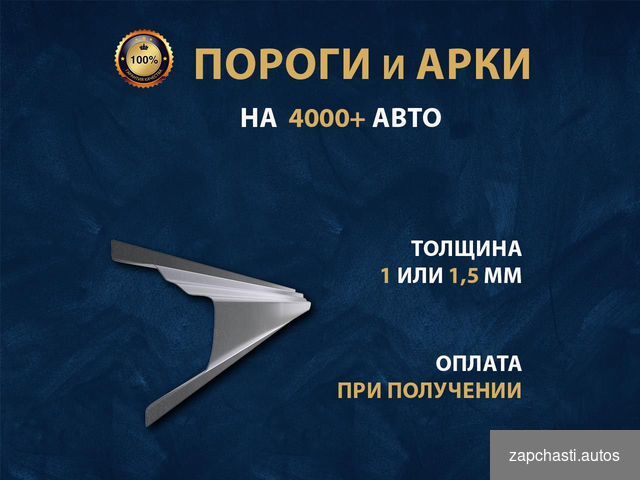 Пopoги на Chеry very ремонтные