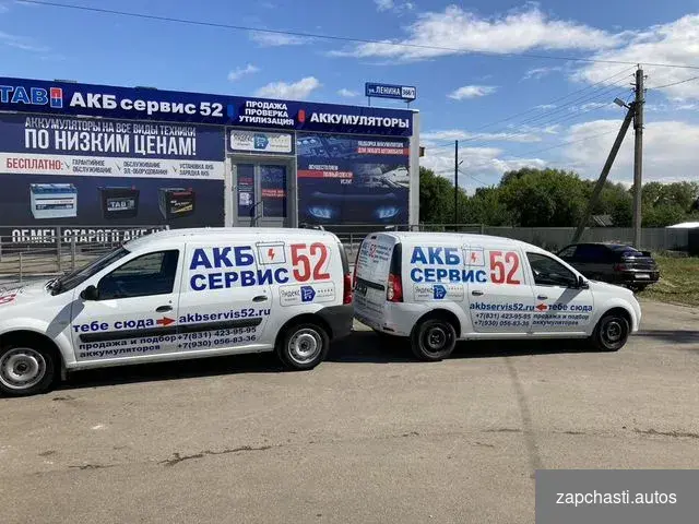 Купить Аккумулятор аком +EFB 60ач