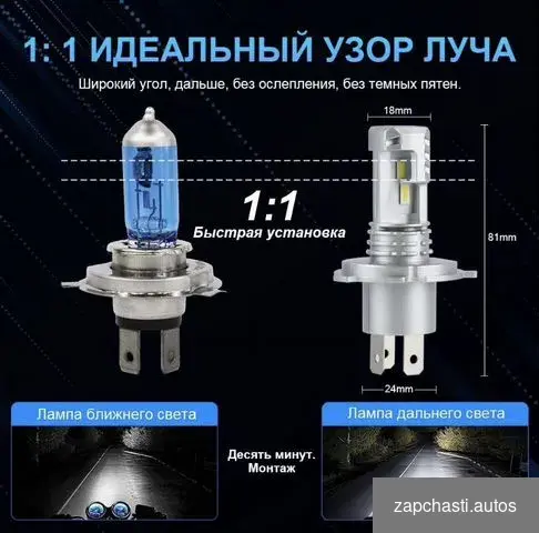 лампа H4 6000k 16000ml 1