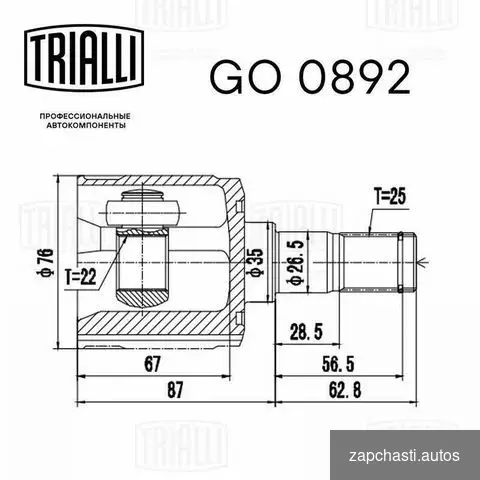 Купить ШРУС внутренний trialli, GO0892