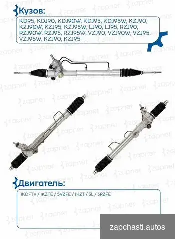 Купить Рейка рулевая 44200-60022 Toyota Prado