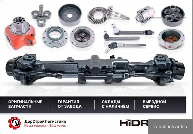 Купить 81028582 Кожух рычага аутригера HMK 102