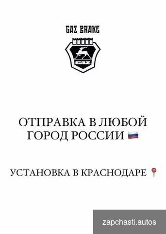 Установка Пневмоподвески на ГАЗель Бизнес / Некст #2 купить