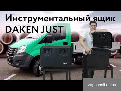 Купить Ящик инструментальный daken 81101 (Серия just)