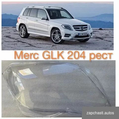 Стекла на фары Mercedes GLK рестайлинг X204 #0 купить