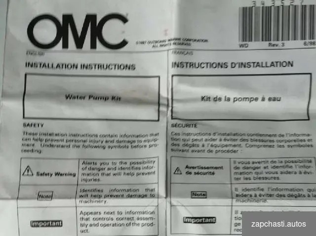 60hp 1989-1994 65hp commercial 1988-1994