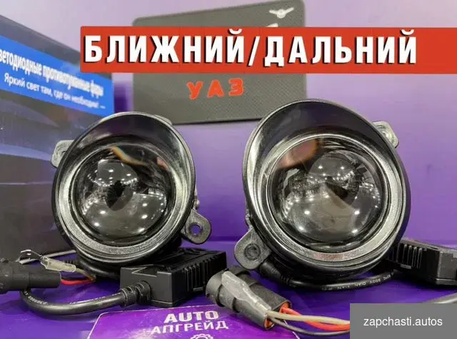 Ближний Дальний BI-LED 280w Реальные