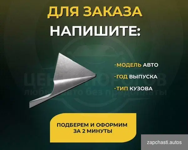 стали на выбор 0,8 мм