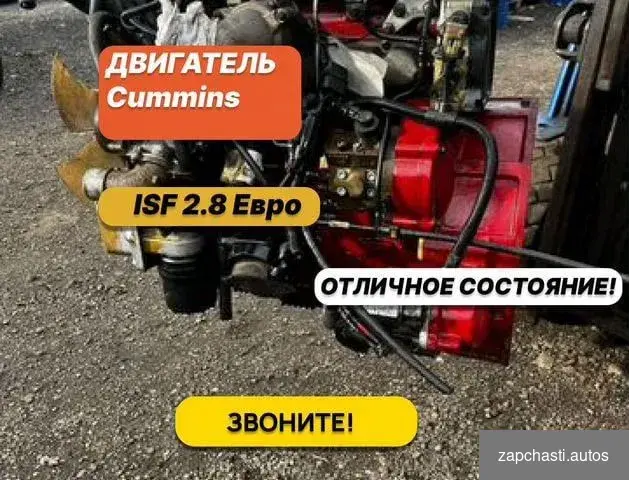 Двигатель cummins isf 2.8