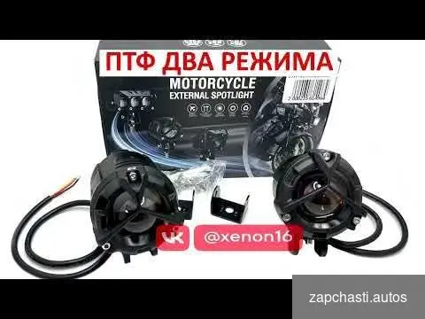 ПТФ для мотоцикла 23w белый