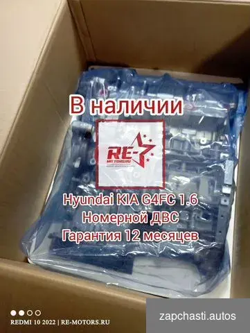 НАЛИЧИИ НОВЫЙ двигатель g4fc 1,6 123-126