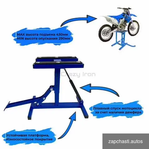 Купить Подставка / подкат cross/enduro с демпфером