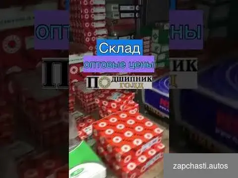 Подшипники импортные в наличии #2 купить