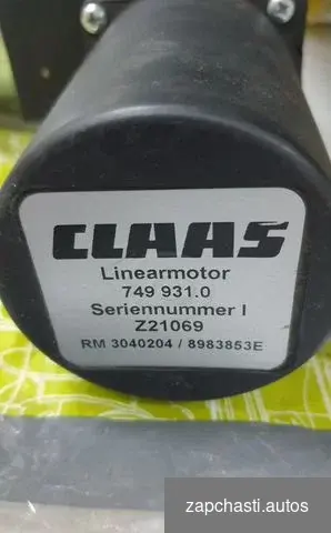 Купить 749931 Claas 749931.0 7499310 Клаас 0007499310