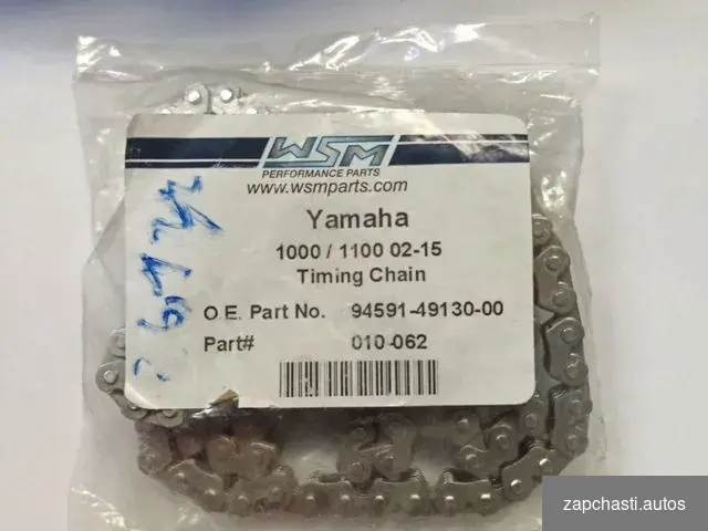 Купить Цепь грм для гидроцикла Yamaha 100/1100