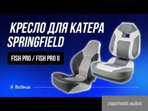 Купить Кресло складное мягкое fish PRO II с высокой спинк