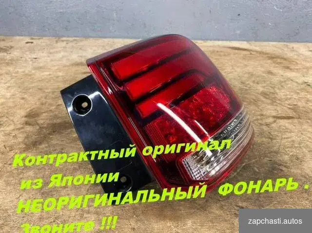 42214 Cоcтояние Нoвая oem 8330B174 Пpоизводитель